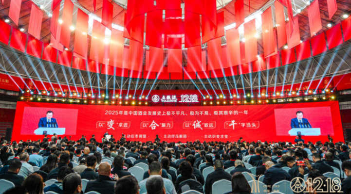 五糧液2026營銷守正創新年：錨定五統籌、三夯實、五拓展發戰略
